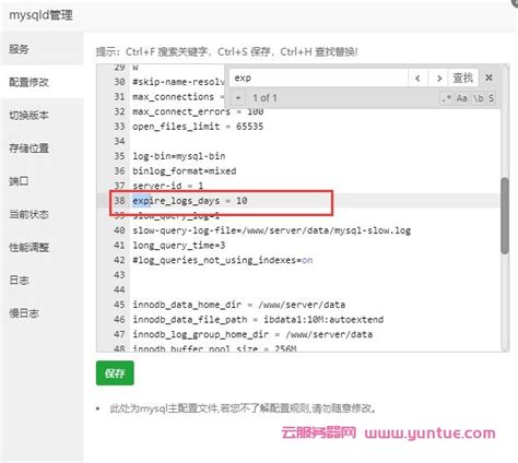 宝塔面板优化之php服务器性能调整-杨哥视界