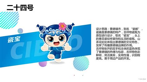 2019北京世界园艺博览会会徽、吉祥物征集方案-Logo设计作品|公司-特创易·GO