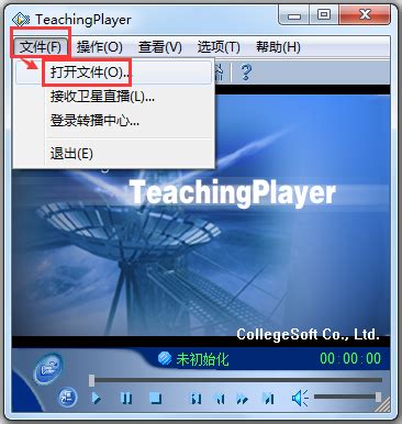 teachingplayer下载-teaching player最新版下载[视频播放]-华军软件园