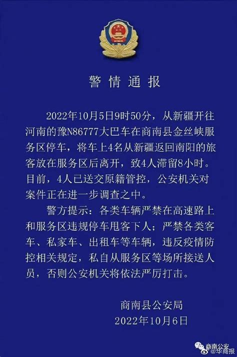 一大巴违规甩客40人已有19人确诊，乘客涉多省！此前多地警方通报_手机新浪网