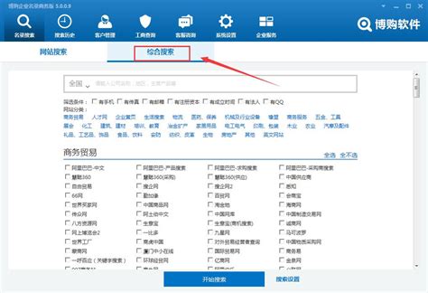 博购企业名录搜索软件_官方电脑版_51下载