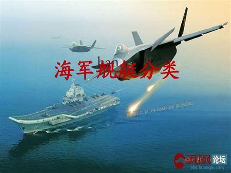 中国海军052C型驱逐舰......|驱逐舰|中国海军_新浪新闻