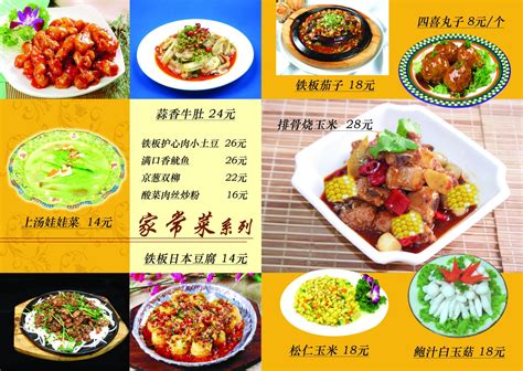 ﻿湘菜馆(水产/海鲜/干锅) 湘菜菜谱 餐馆菜单 满座菜谱
