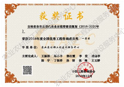 四季沐歌科技集团有限公司（中国太阳能热利用工程设计/施工资质证书）-中国农村能源行业协会