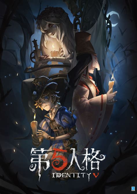 第五人格游戏背景图片