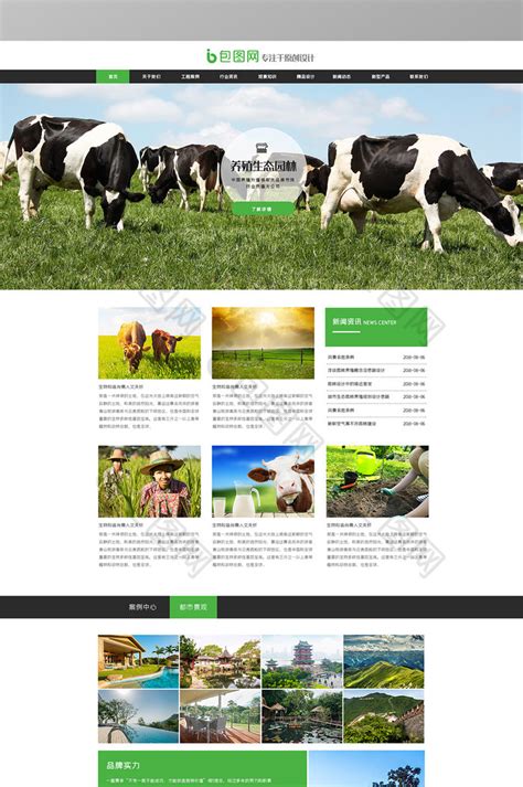 养殖园林首页UI网页界面-包图网