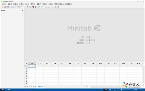 Minitab下载_Minitab官方版免费下载[统计管理]-2234下载