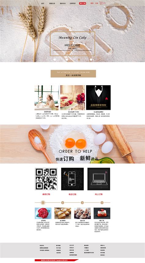 餐厅网页|网页|企业官网|UI_Emily90 - 原创作品 - 站酷 (ZCOOL)