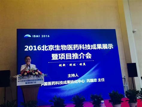 2021第四届中国生物医药创新合作大会_门票优惠_活动家官网报名