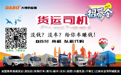 广州家具物流配送安装带车司机招聘 - 广州市大博供应链有限公司