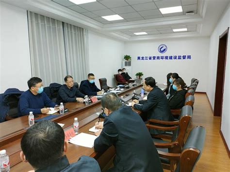 省地震局与省营商环境建设监督局开展工作对接 - 黑龙江地震局
