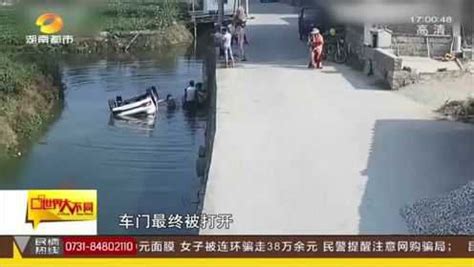 错把油门当刹车 一家4口开车掉河里 附近居民下水救出一家人！_腾讯视频