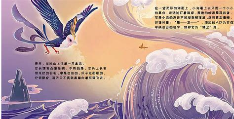 中国神话故事精卫填海插画图片-千库网