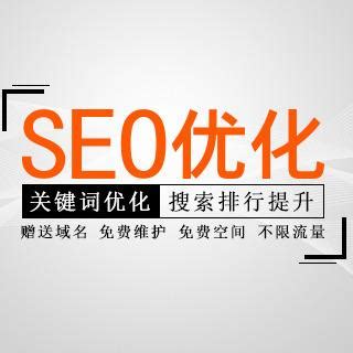 seo关键词优化公司哪家好（收费标准是怎样的）-8848SEO