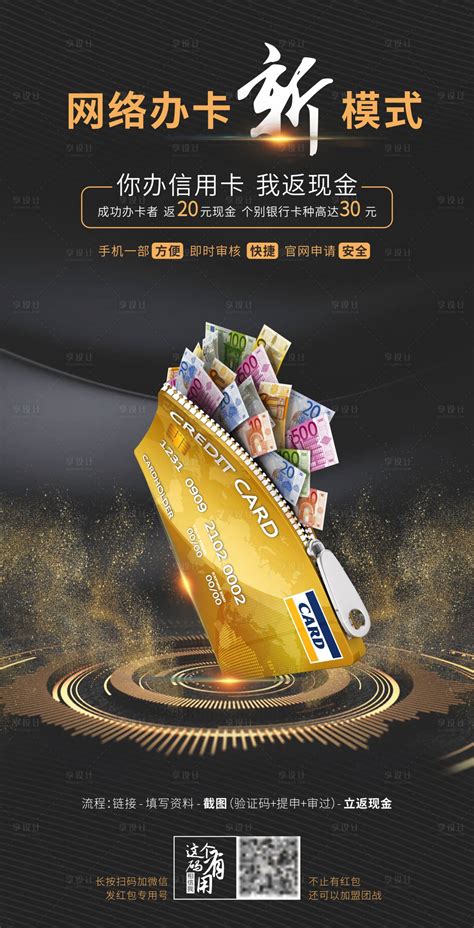 招商银行信用卡宣传广告PSD素材免费下载_红动网