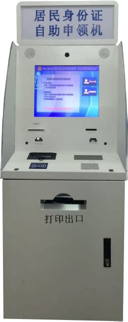 居民身份证自助申领机在衡阳石鼓政务中心投入使用