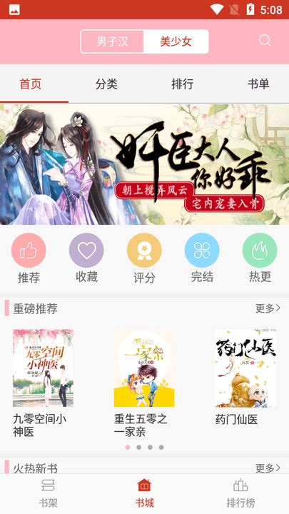 六情小说app免费下载-六情小说最新版下载v2.7 安卓版-2265安卓网