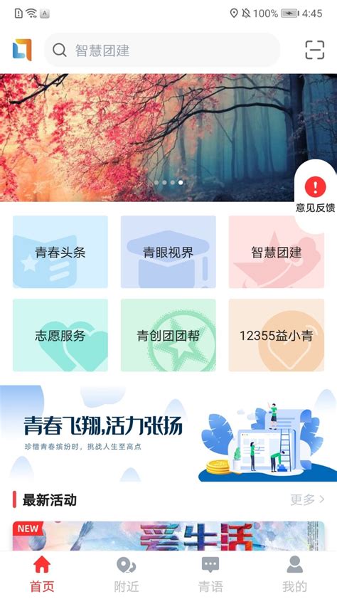 【青春重庆app电脑版下载2023】青春重庆app PC端最新版「含模拟器」
