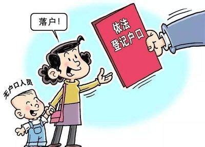 非婚生子女确定亲子关系即可落户 - 常见问题 - 司法局批准的亲子鉴定中心机构-北京信诺司法鉴定所