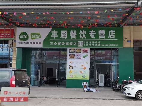 上海万翠堂餐饮管理有限公司招聘信息_重庆新东方烹饪学校