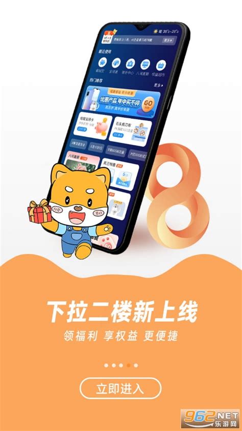 中国移动福建app免费下载安装-中国移动福建网上营业厅下载v8.0.9 安卓版-极限软件园