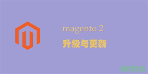Magento2.4-环境及配置要求-第1页-Magento开源商城技术研究与应用社区官网
