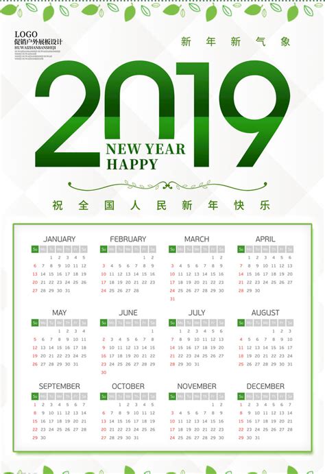简洁2019年日历Excel模板下载_熊猫办公