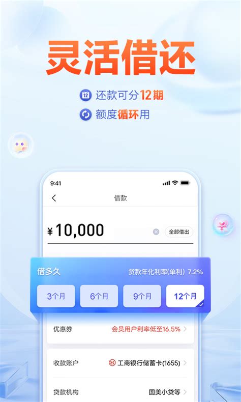 美易借钱官方下载-美易借钱app最新版本免费下载-应用宝官网