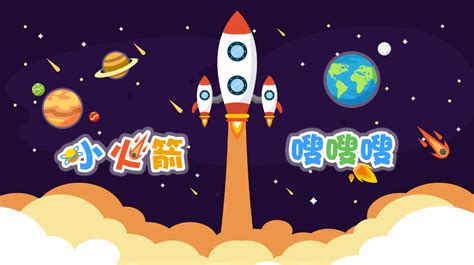 最美人间四月天，共做航天追梦人 ——“小小宇航员成长记”活动强势回归！--中国数字科技馆