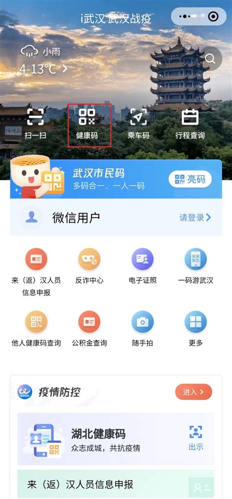 广西健康码怎么申请（方式+流程）- 南宁本地宝