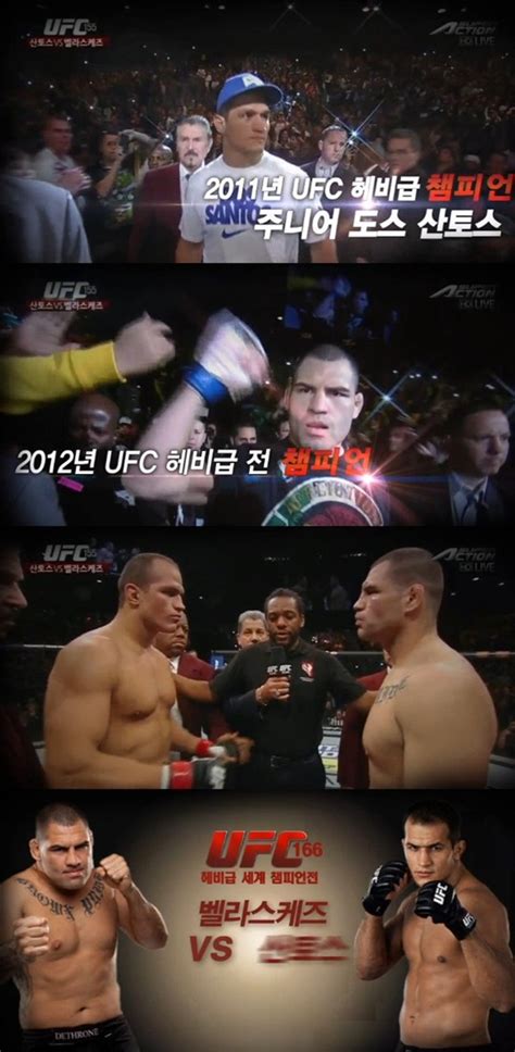 UFC166 최고 빅매치! 