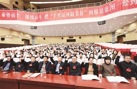 政协泗阳县第十一届委员会第三次会议胜利闭幕--宿迁日报