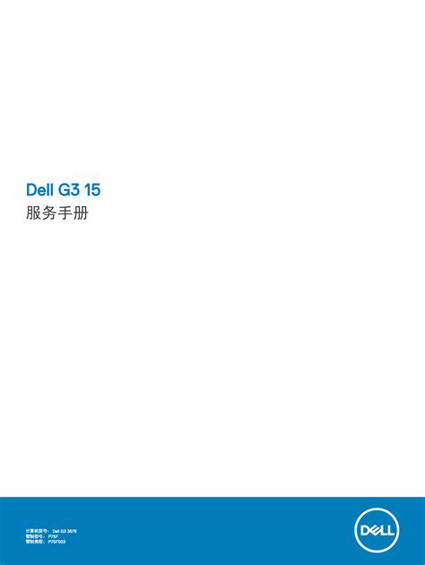 Dell戴尔笔记本电脑游匣G15 5510原装出厂OEM系统恢复原厂自带Windows10系统_游匣g15 灵越5510 系统恢复-CSDN博客