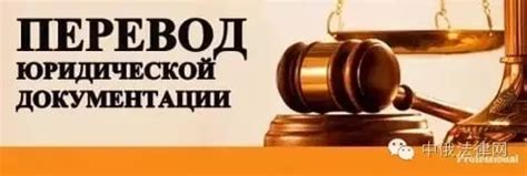 俄罗斯法律中文译本推荐 - 法律俄语翻译 - 中俄法律网