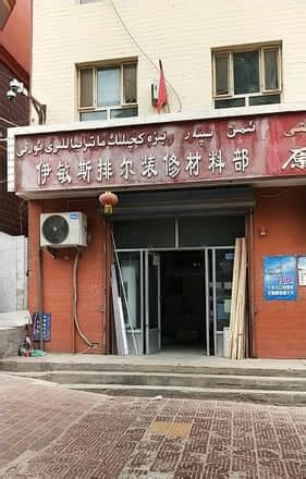 新疆策勒县行业厂家、门店地图 - 门窗网