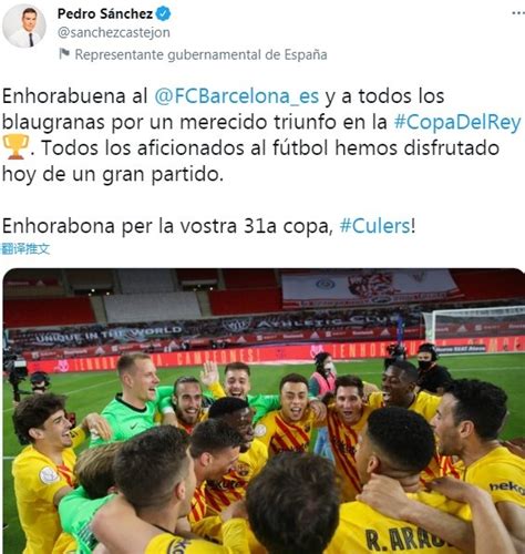西班牙首相桑切斯发推 祝贺巴萨夺得国王杯冠军-直播吧zhibo8.cc