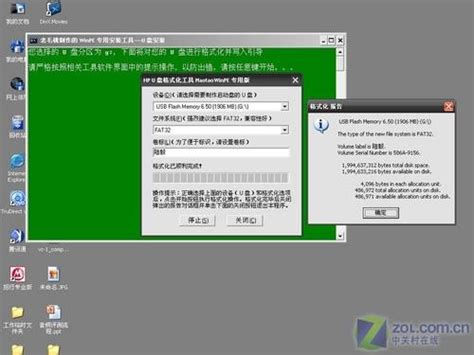 联想x230i笔记本怎么用u盘装机大师u盘装XP系统-u盘装系统