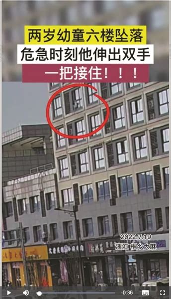 女童从6楼坠落 他们伸手接住了！_北京时间