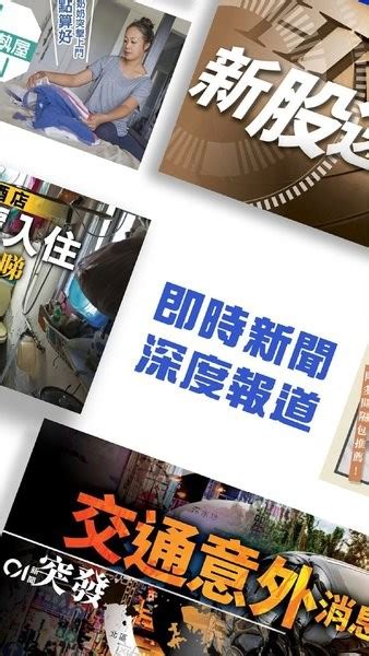 香港新闻下载_香港新闻appv4.1.0免费下载-皮皮游戏网