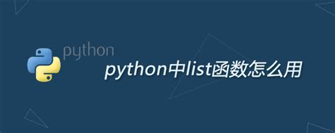 在Python 中 List 操作 9种例子详细了解 - 知乎