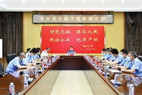 鹤岗市公安局召开全市公安机关视频调度会议_澎湃号·政务_澎湃新闻-The Paper