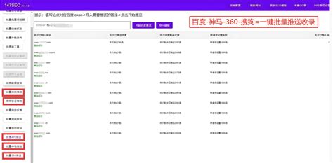 整站SEO排名关键词策略助力企业网站流量暴增-147SEO