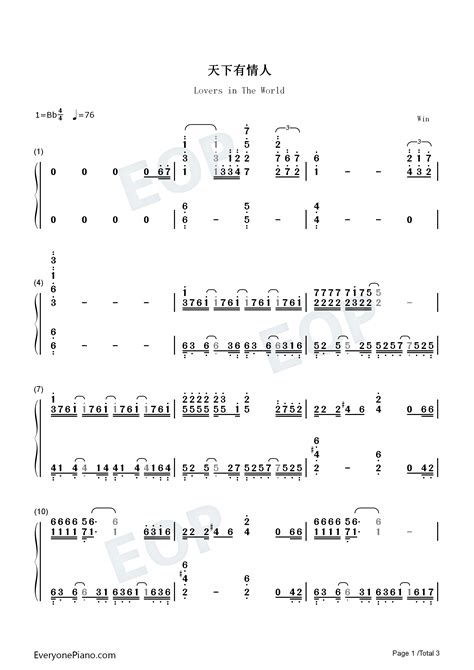 天下有情人-钢琴谱文件（五线谱、双手简谱、数字谱、Midi、PDF）免费下载