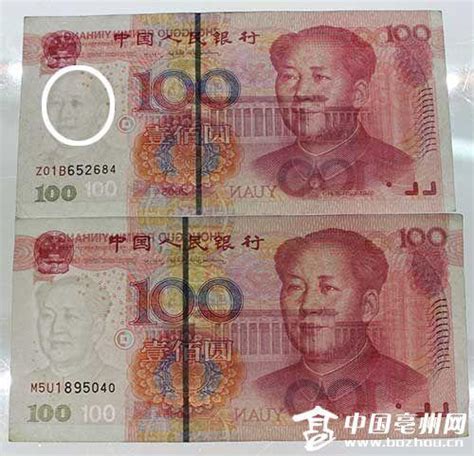 安徽亳州一市民取款机取出罕见百元钞（图）_安徽频道_凤凰网