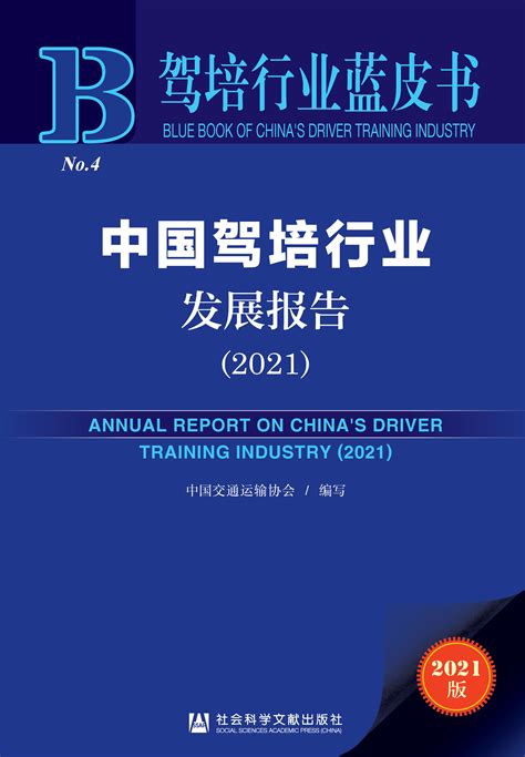 【行业】中国高等级自动驾驶发展趋势研究（54页） | 乐晴智库