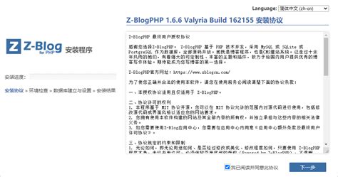 安装Z-BlogPHP_云虚拟主机-阿里云帮助中心