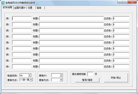 小旋风asp服务器下载 v1.0 中文版_小旋风asp服务器_大雀软件园