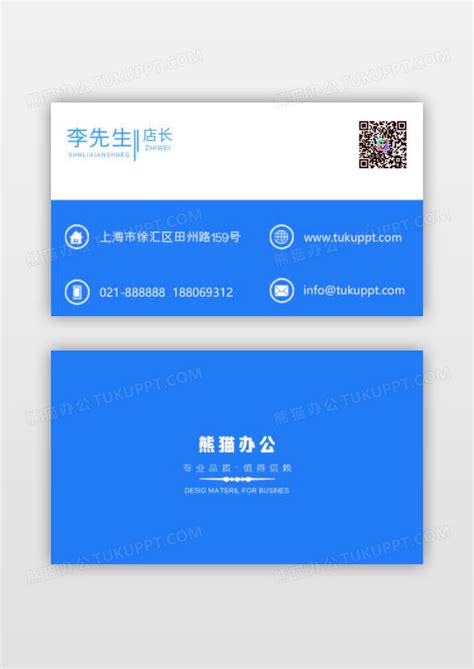 蓝色流体简约互联网传媒名片设计图片下载_psd格式素材_熊猫办公
