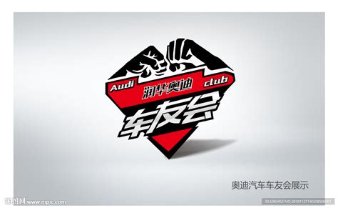 车中车俱乐部logo|平面|Logo|千l秋l雪 - 原创作品 - 站酷 (ZCOOL)