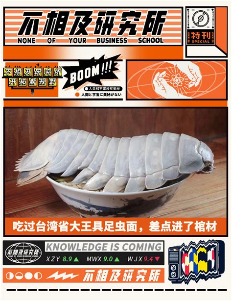 吃过台湾省的大王具足虫面，差点进了棺材_凤凰网